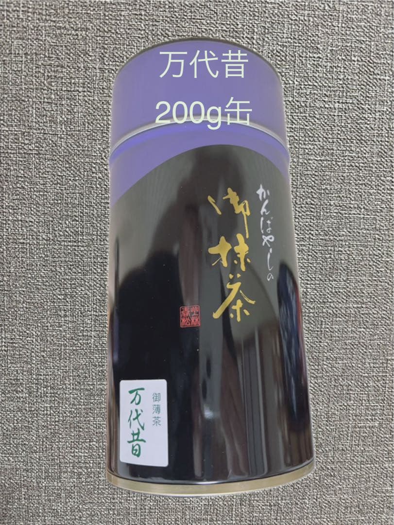 抹茶 上林春松本店 万代昔(もずむかし) 薄茶用 200g缶 抹茶/MATCHA/powdered grenn tea】 万代昔（もずむかし） 40g入り 上林