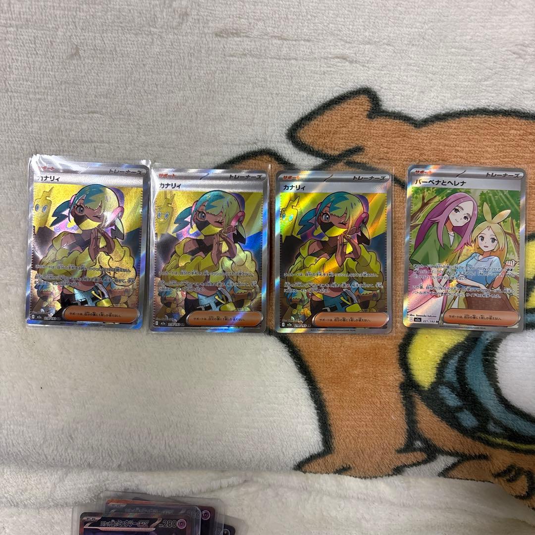 ポケモンカード カナリィ3枚ヘレナおまけ付き