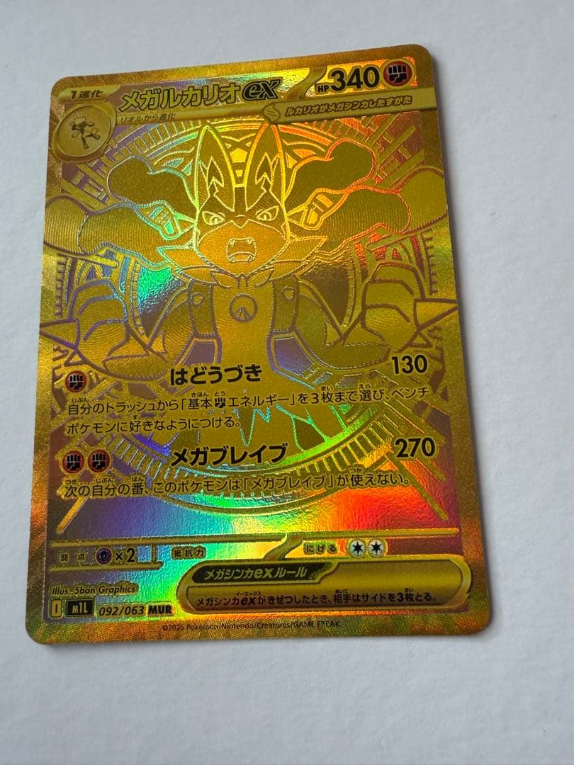 早い者勝ち本日限定価格メガルカリオex mur メガブレイブ