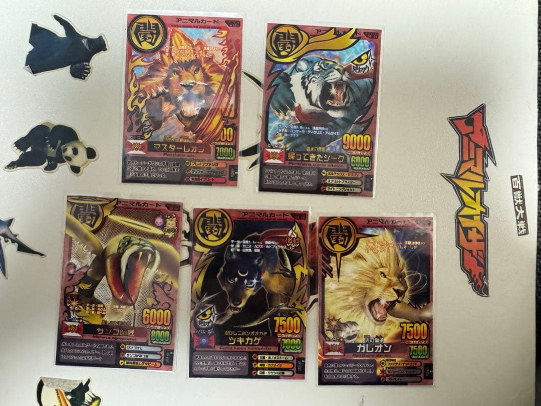 アニマルカイザー