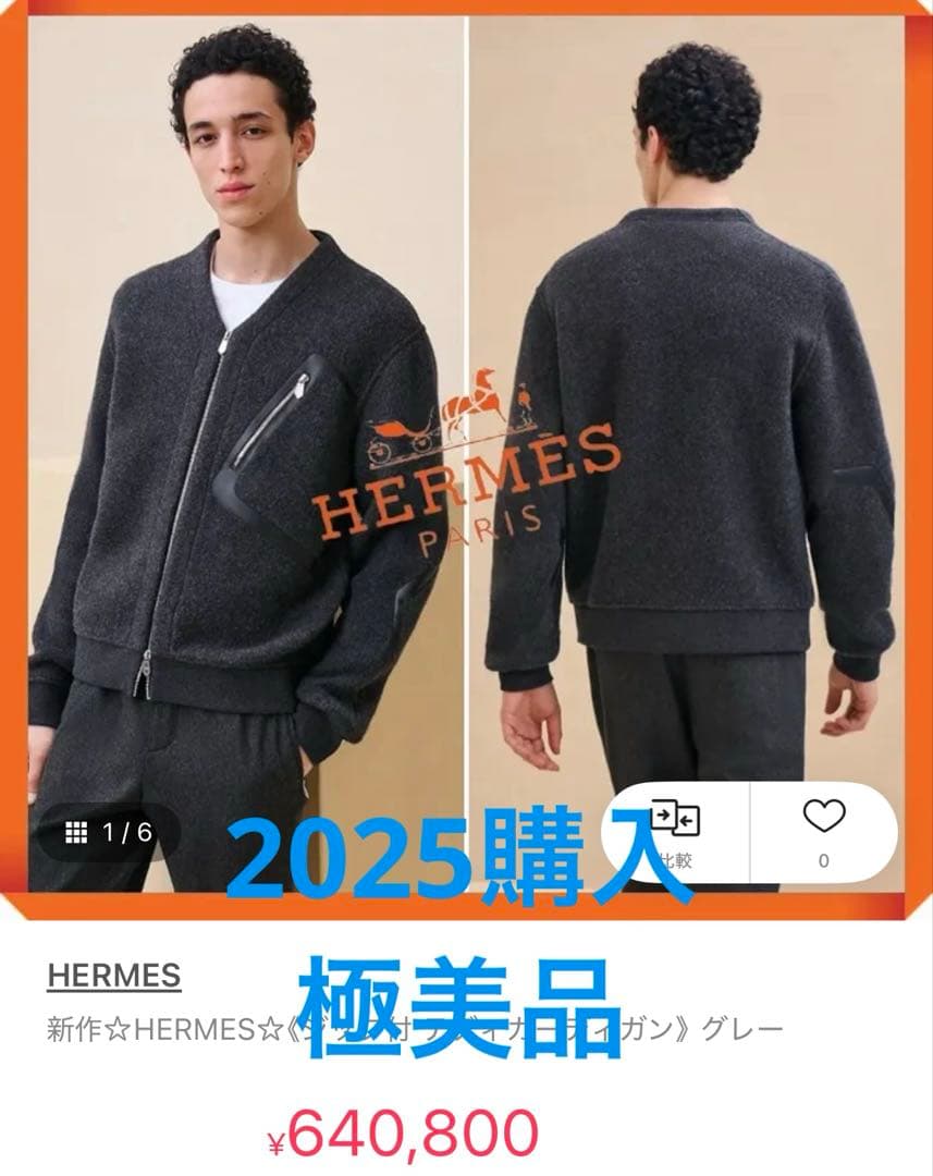 【極美品】最安値HERMES ジップアップ・カーディガン グレーブラック