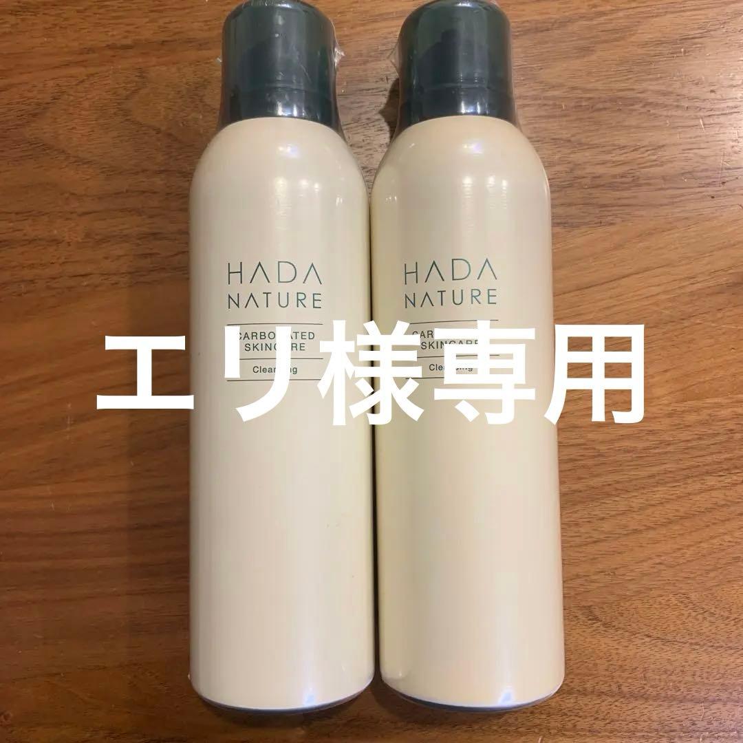 肌ナチュール　210g 2本