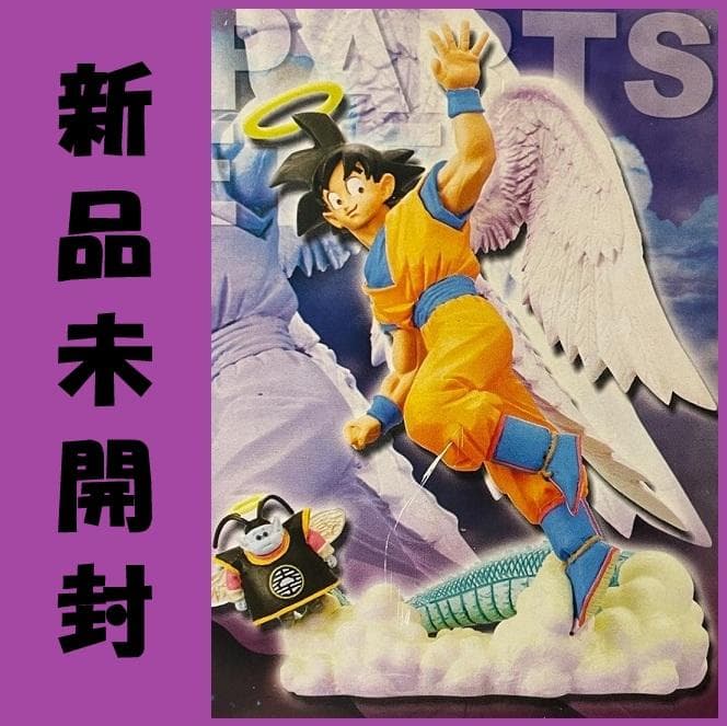 ドラカプ　天使悟空