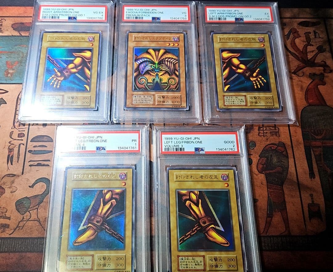 遊戯王 PSA 12345 初期 エクゾディア - メルカリ