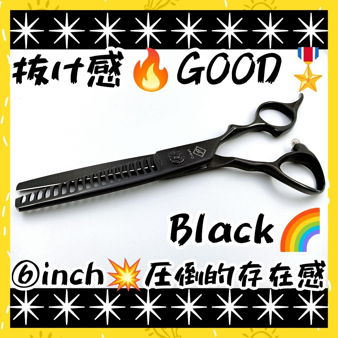 パワフルに切れて抜ける理美容師プロ用セニングシザー✂トリマートリミングペットも可