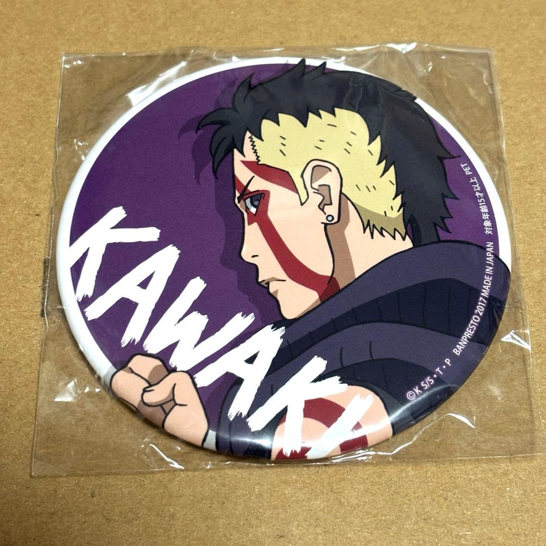 BORUTO セガ プライズ 缶バッジ カワキ