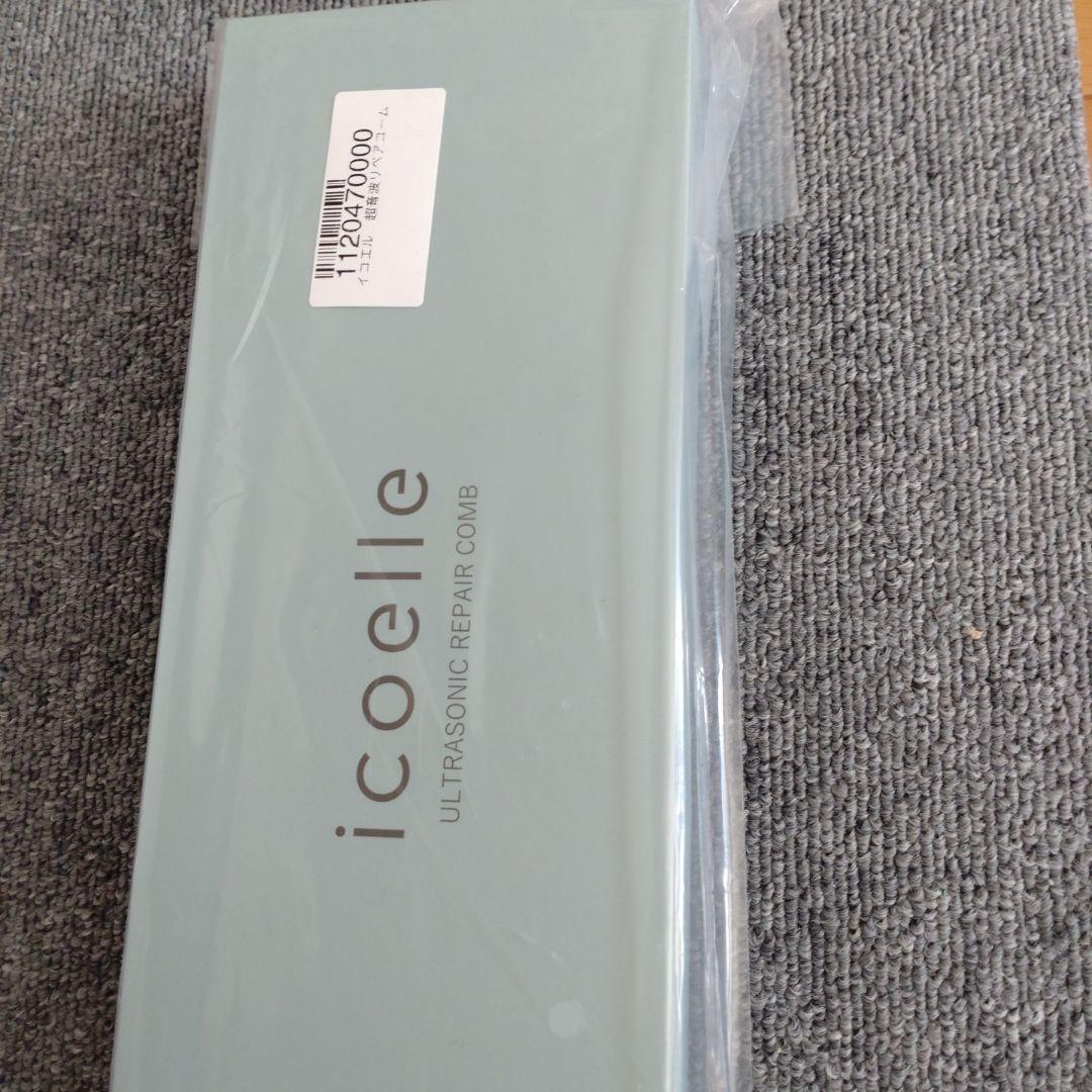 イコエル　超音波リペアコーム