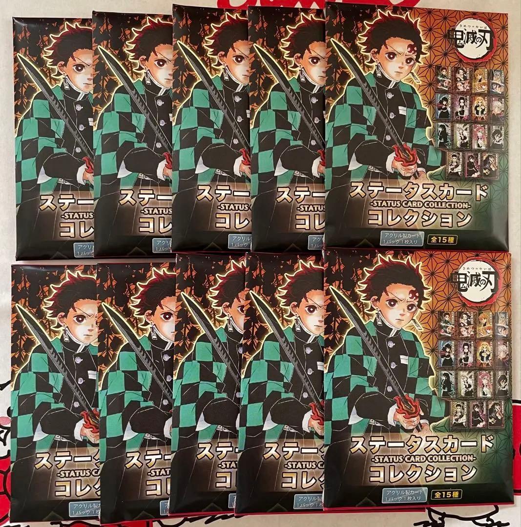 【新品未開封】 鬼滅の刃 ステータスカードコレクション 1弾　ラストです♪ 鬼滅の刃』ステータスカードコレクション （全15種） – JUMP SHOP