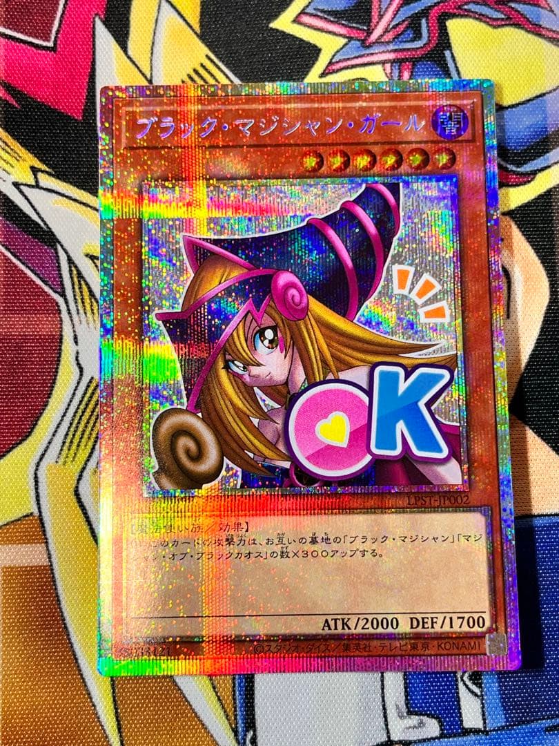 ブラックマジシャンガール プリズマ スタンプエディション OK 遊戯王カード ブラック・マジシャン・ガール（OK）プリズマ スタンプ