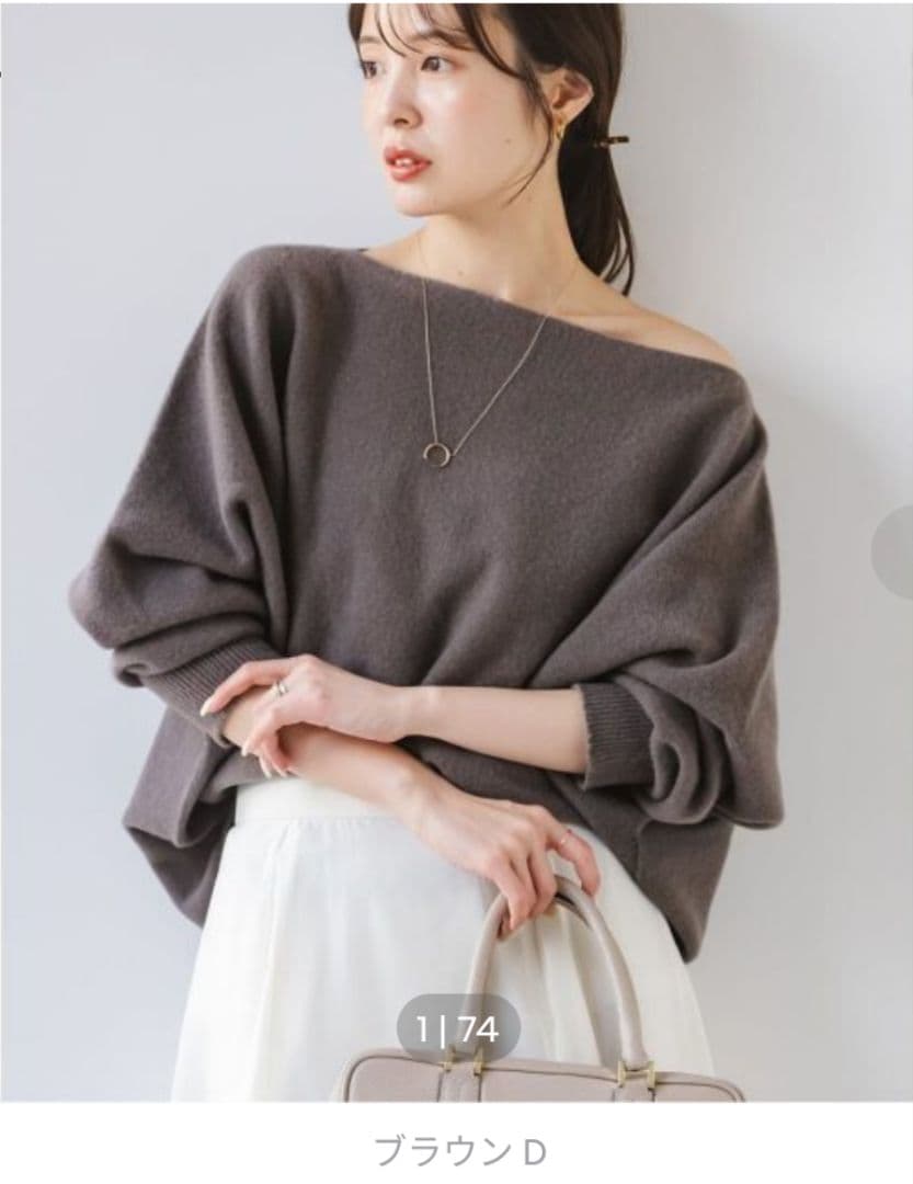 ノーブル　ファインウールドルマンプルオーバー ブラウン