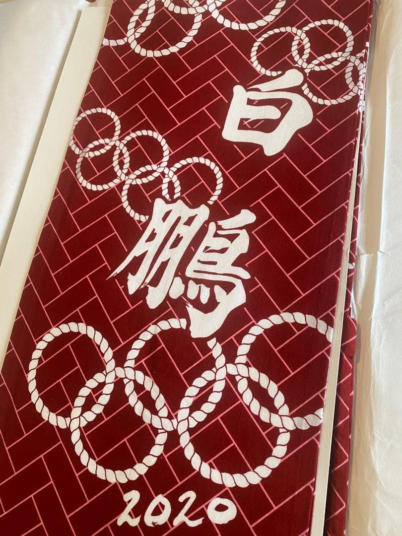 白鵬　浴衣　仕立て上がり　大相撲　反物