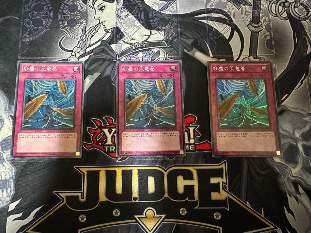 砂塵の大竜巻　BE01 スーパー　3枚セット 遊戯王】 砂塵の大竜巻 新BE さ/スー の通販 - カーナベル