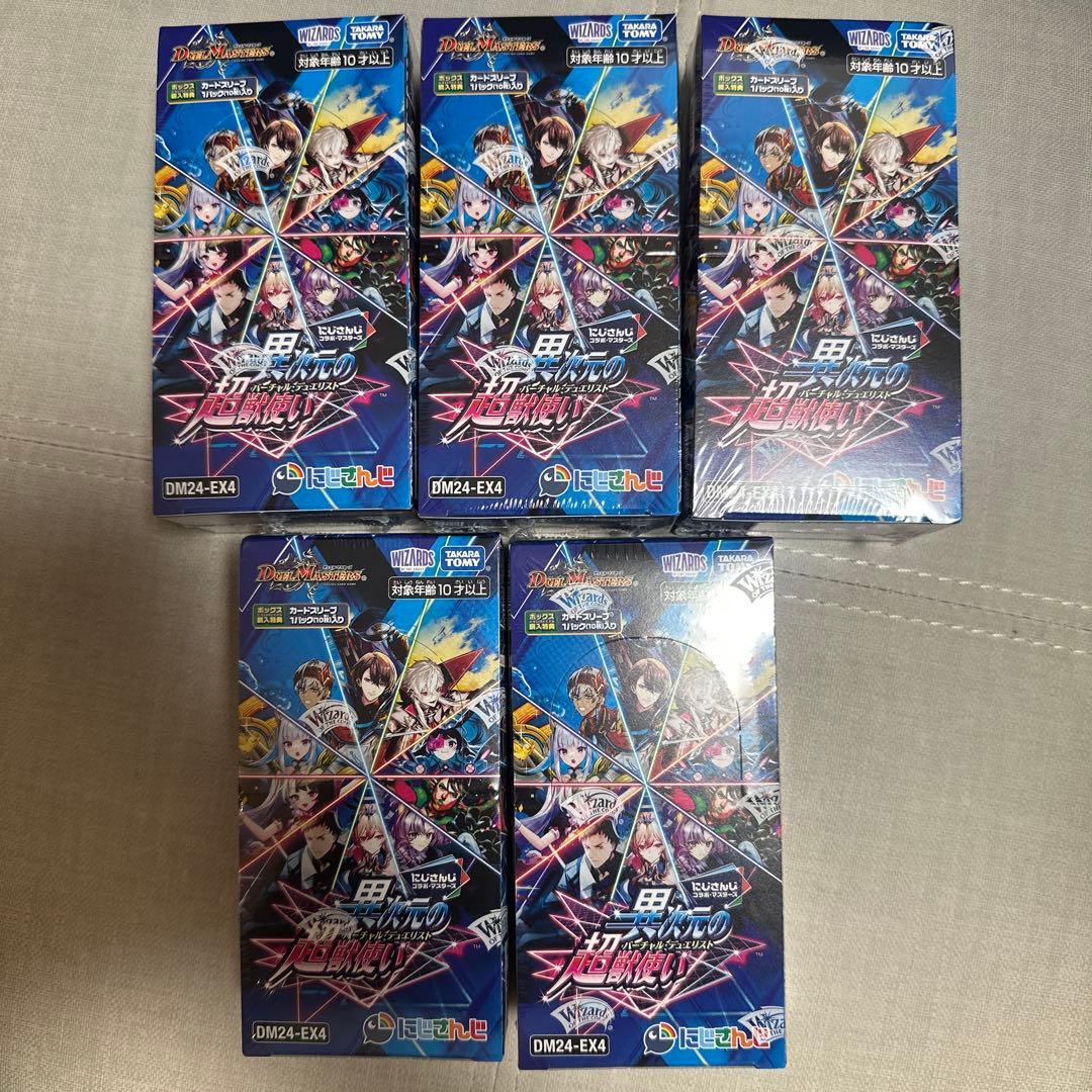 デュエル・マスターズ　にじさんじ　異次元の超獣使い　未開封　5BOXセット Amazon.co.jp: 【未開封BOX】デュエルマスターズ DM24-EX4 にじさんじ