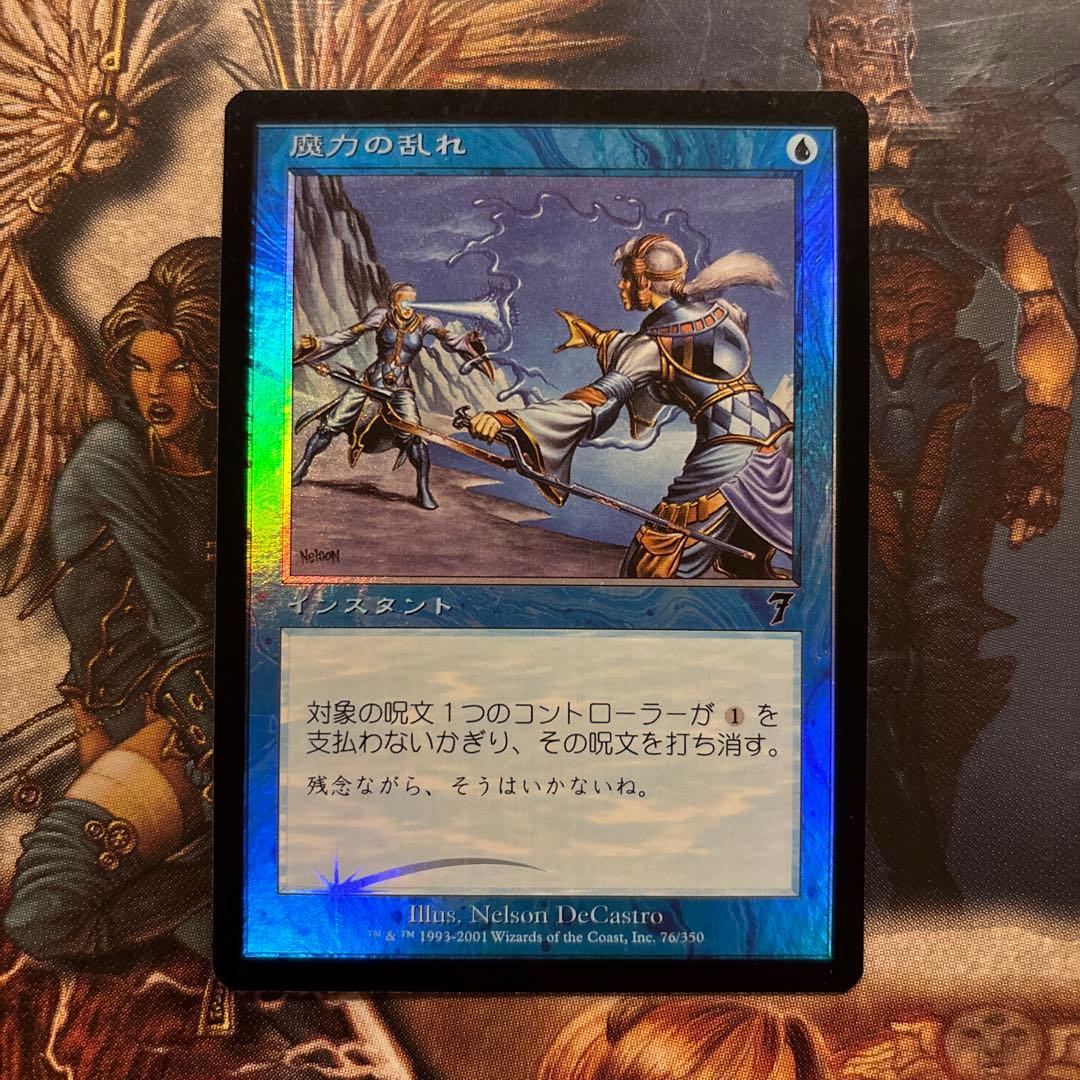MTG 【Foil】魔力の乱れ/Force Spike[7ED]日本語