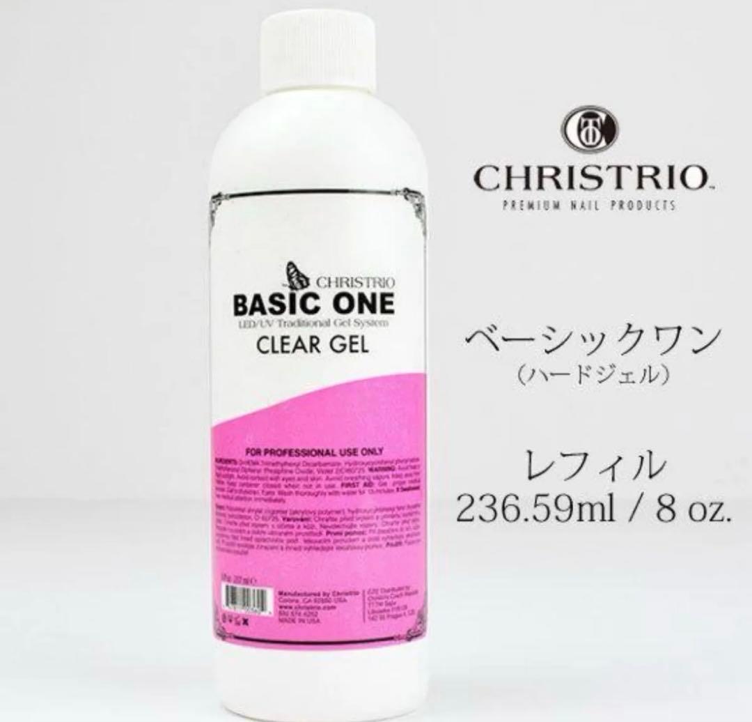 限定セール！クリストリオベーシックワン♡236ml 三本セット