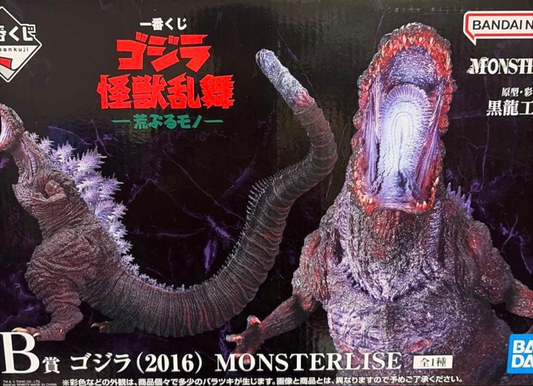 【新品未開封】一番くじ　ゴジラ怪獣乱舞　B賞　ゴジラ (2016)