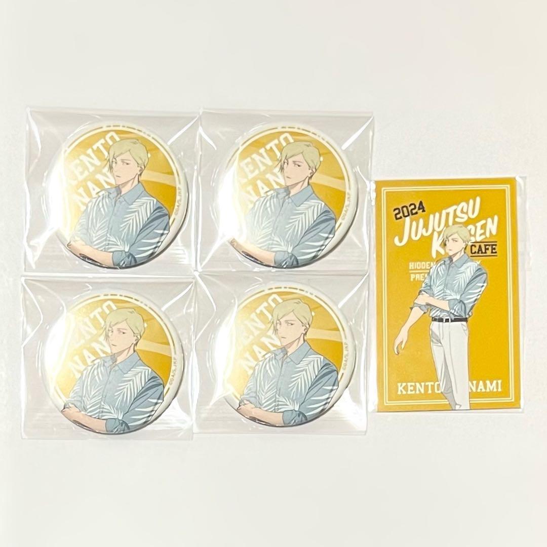 呪術廻戦 カフェ 2024 七海建人 缶バッチ 特典 カード 懐玉・玉折