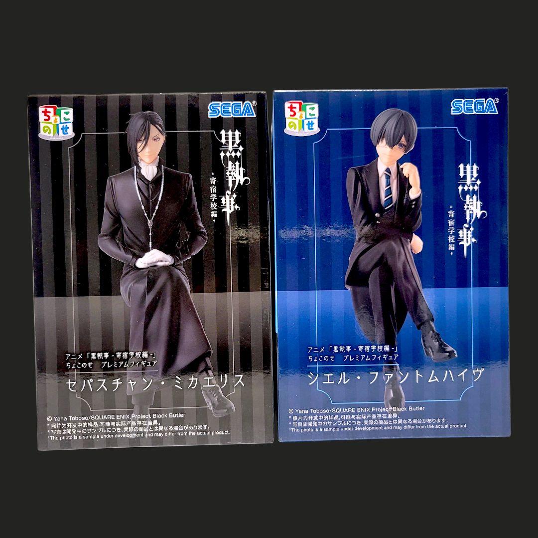 黒執事セバスチャン・ミカエリス & シエル・ファントムハイヴ