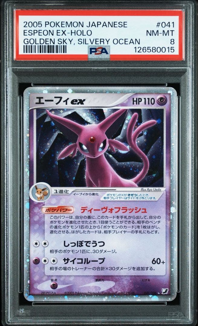 【PSA8】エーフィex 2005 041 アンリミ ADV