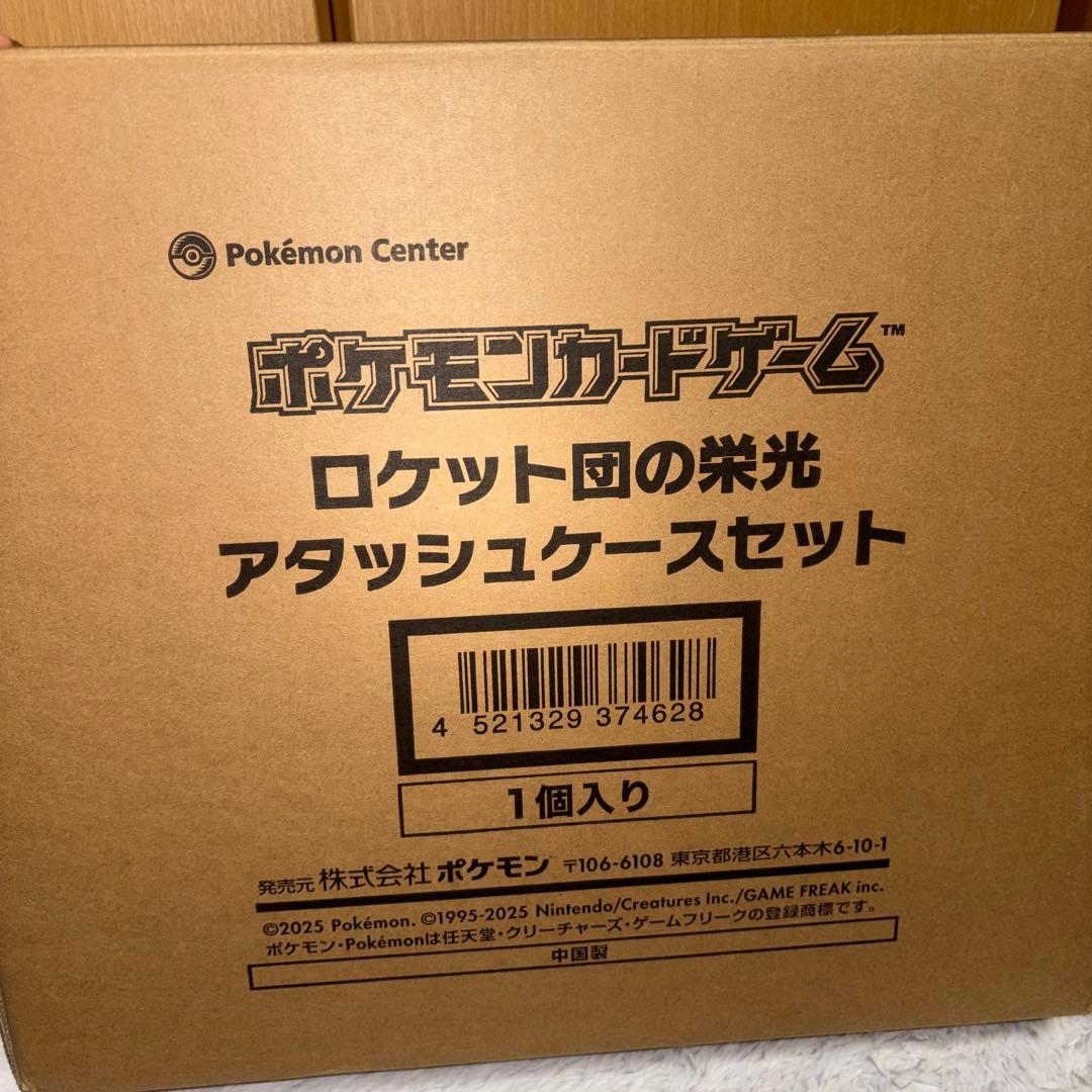 ポケモンカード ロケット団の栄光 アタッシュケースセット ポケセン産