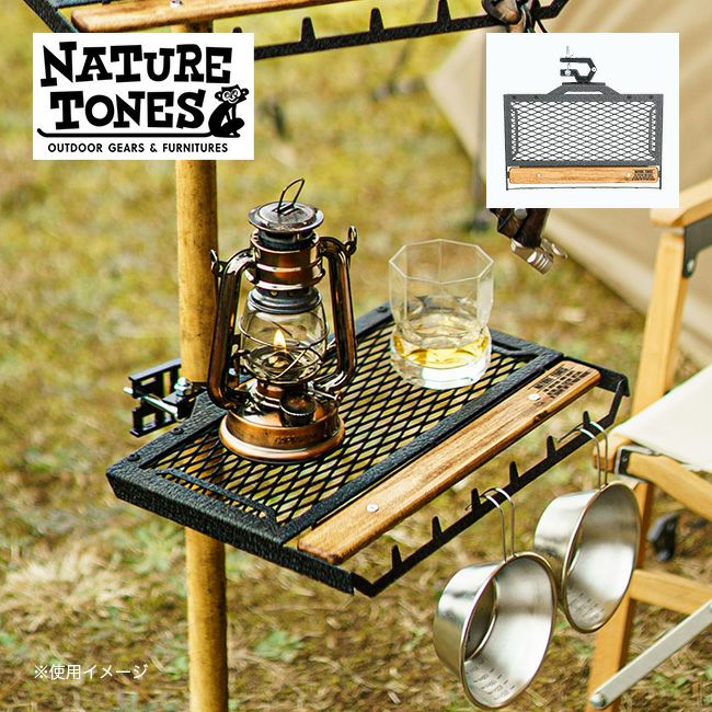 NATURE TONES ネイチャートーンズ ポールグリップテーブル｜SUNDAY