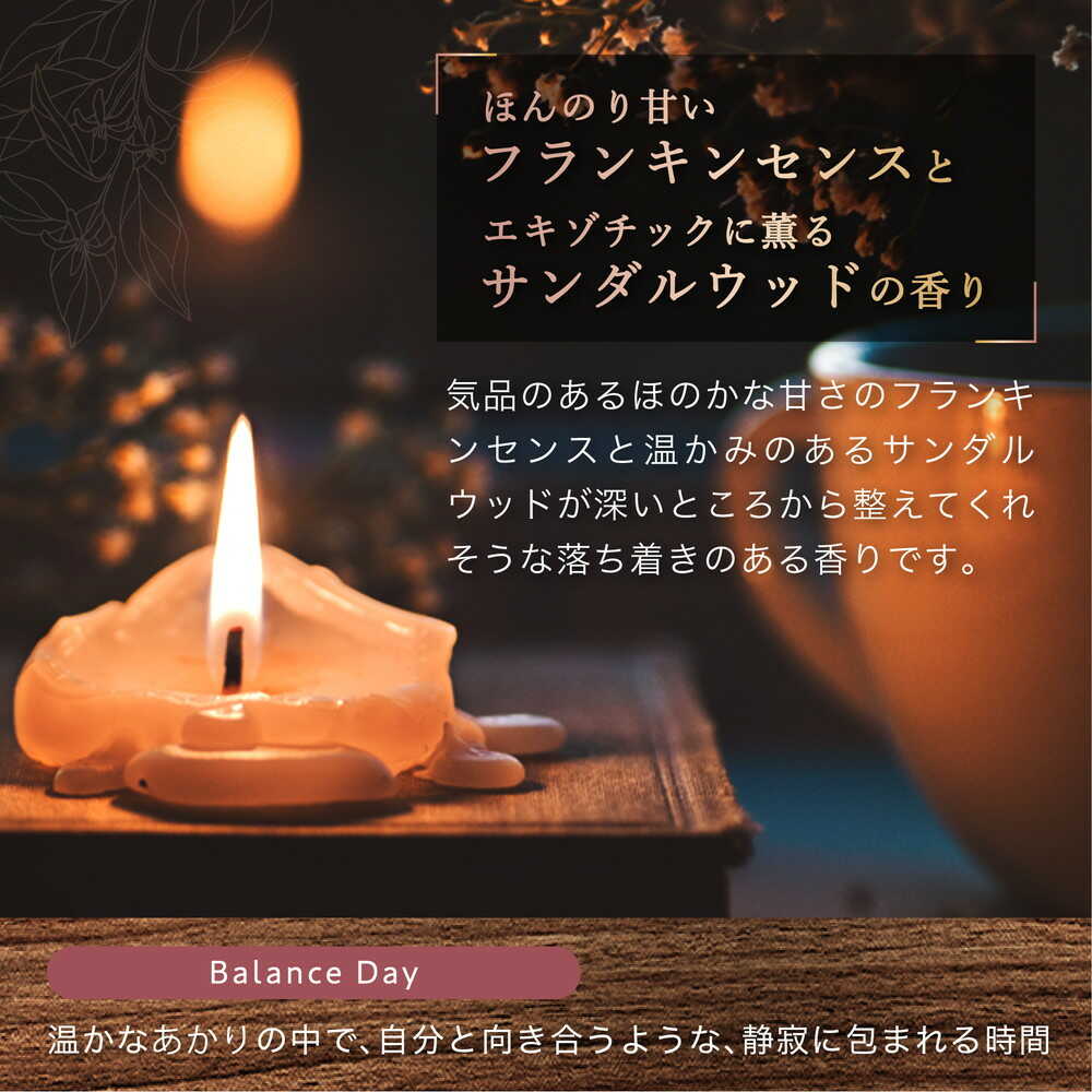 アーユルタイム バランスデイ フランキンセンスとサンダルウッドの香り