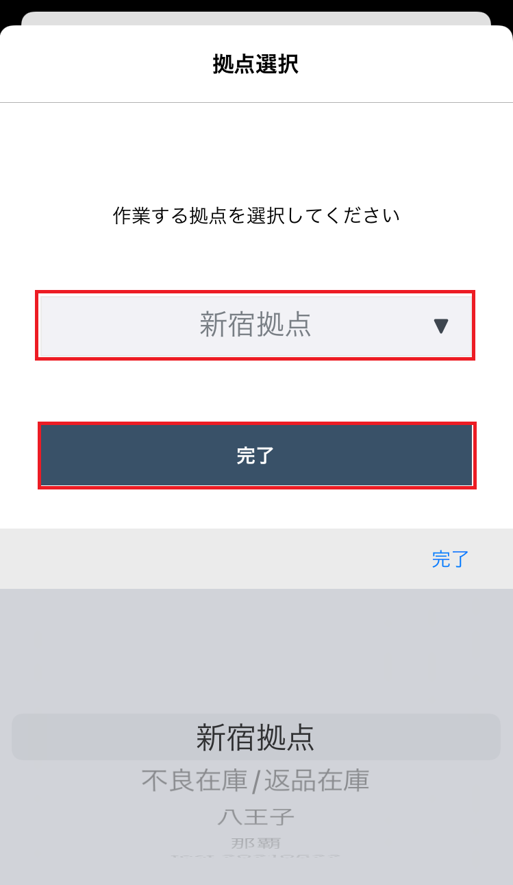在庫があるはずなのに在庫が表示されません、何を確認すればよいですか